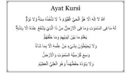 Ayat Kursi